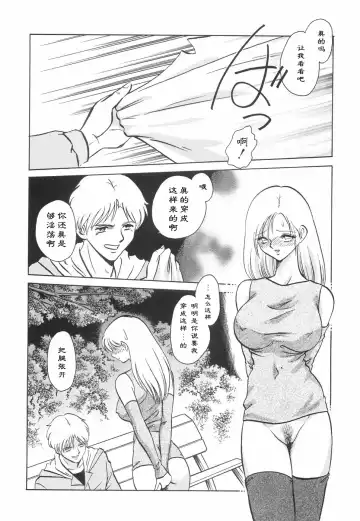 [Keno Yantarou] Hazukashime no Jikan Fhentai - Page 46