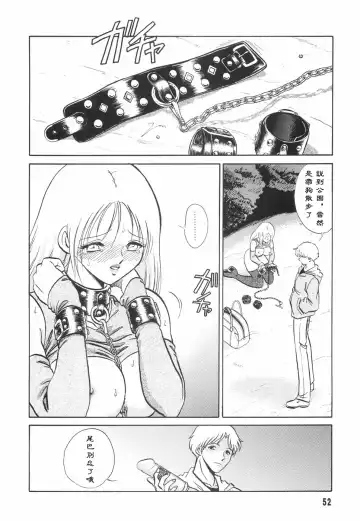 [Keno Yantarou] Hazukashime no Jikan Fhentai - Page 54