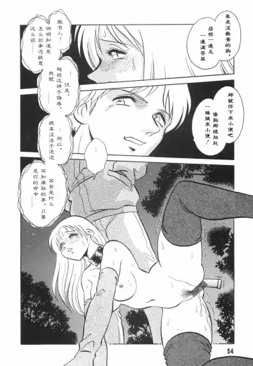 [Keno Yantarou] Hazukashime no Jikan Fhentai - Page 56