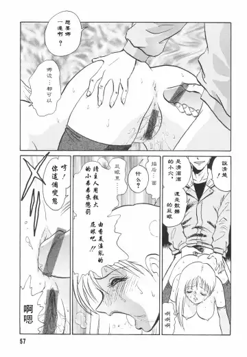 [Keno Yantarou] Hazukashime no Jikan Fhentai - Page 59