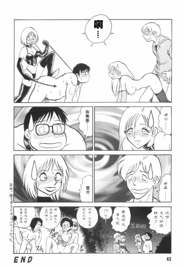 [Keno Yantarou] Hazukashime no Jikan Fhentai - Page 64