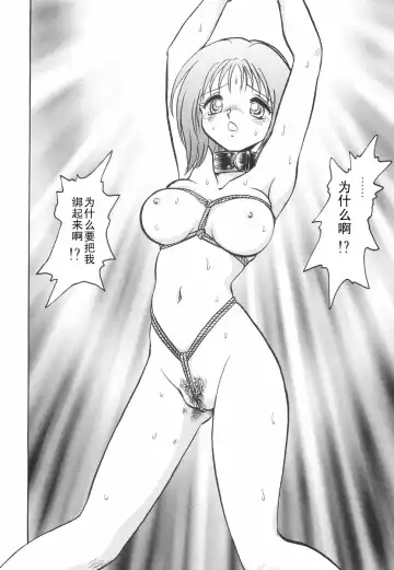 [Keno Yantarou] Hazukashime no Jikan Fhentai - Page 82