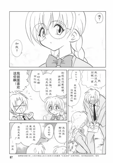 [Keno Yantarou] Hazukashime no Jikan Fhentai - Page 89