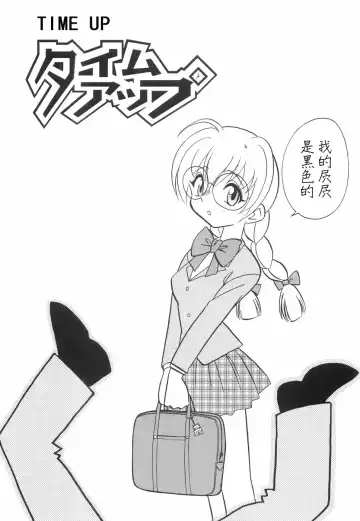 [Keno Yantarou] Hazukashime no Jikan Fhentai - Page 90