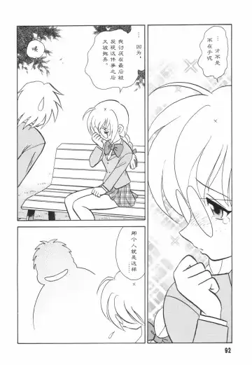 [Keno Yantarou] Hazukashime no Jikan Fhentai - Page 94