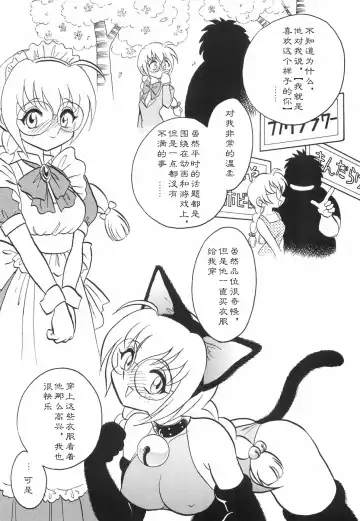 [Keno Yantarou] Hazukashime no Jikan Fhentai - Page 95