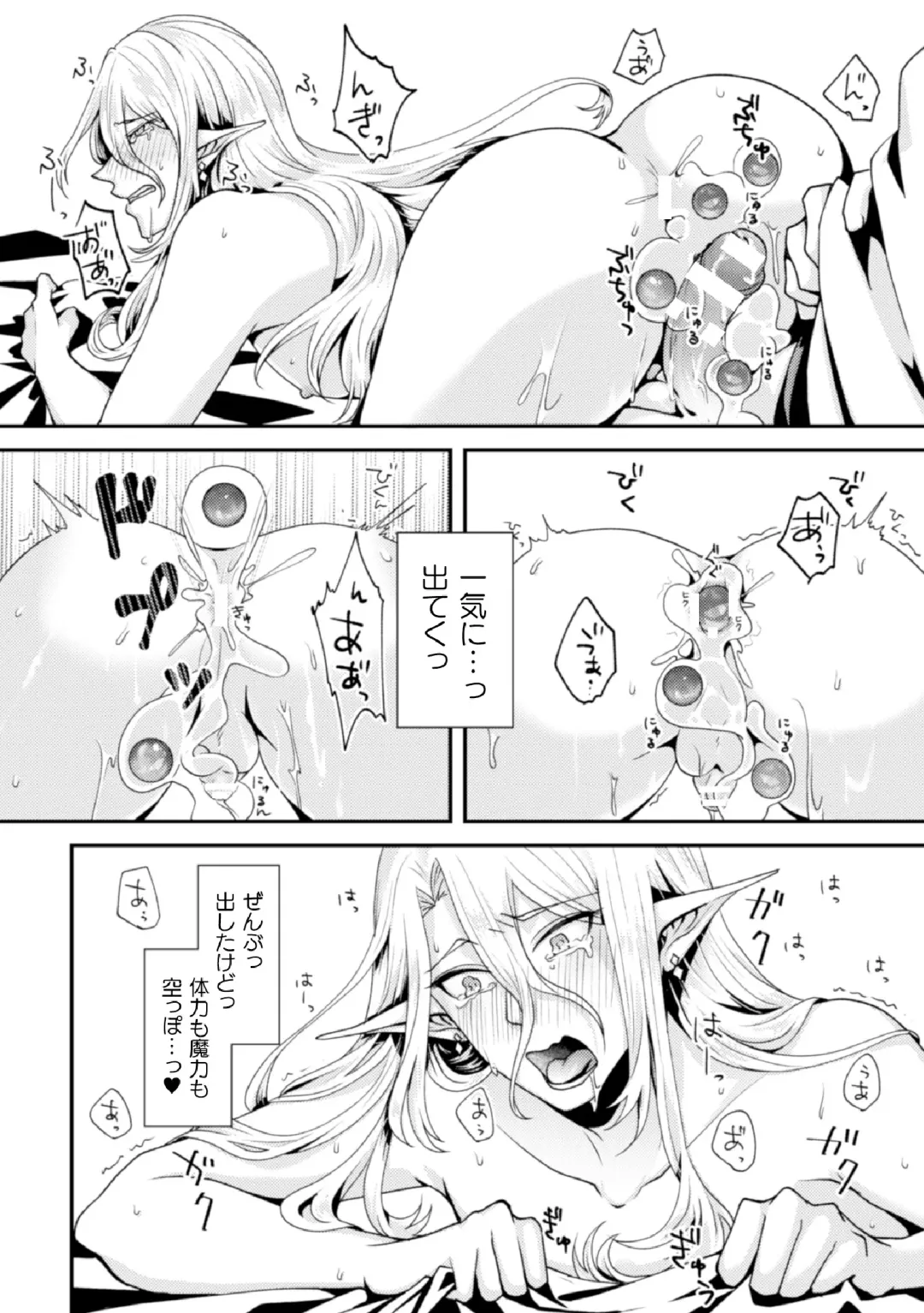 [Maishi Hajime] Damasare Elf no Maryoku Junkan ~Tainai Slime Zoushoku Sex!~ Fhentai - Page 22
