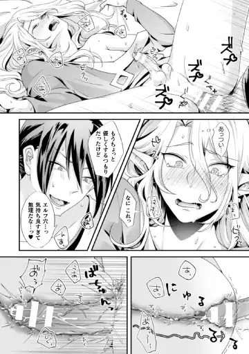 [Maishi Hajime] Damasare Elf no Maryoku Junkan ~Tainai Slime Zoushoku Sex!~ Fhentai - Page 10
