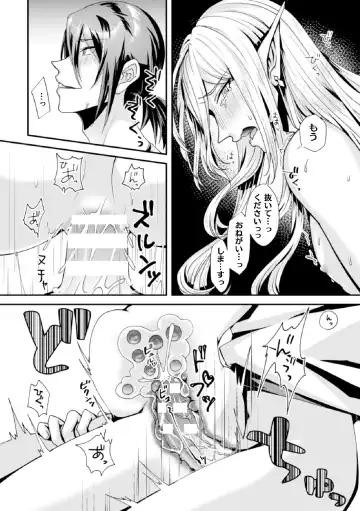 [Maishi Hajime] Damasare Elf no Maryoku Junkan ~Tainai Slime Zoushoku Sex!~ Fhentai - Page 20