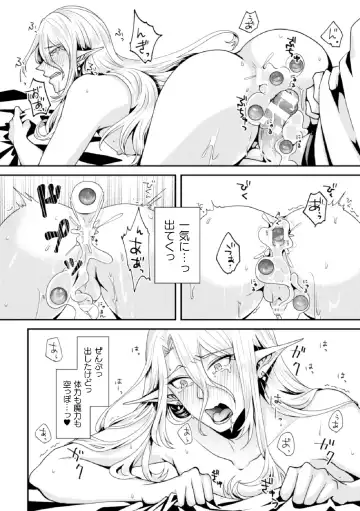 [Maishi Hajime] Damasare Elf no Maryoku Junkan ~Tainai Slime Zoushoku Sex!~ Fhentai - Page 22