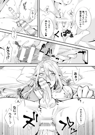 [Maishi Hajime] Damasare Elf no Maryoku Junkan ~Tainai Slime Zoushoku Sex!~ Fhentai - Page 9