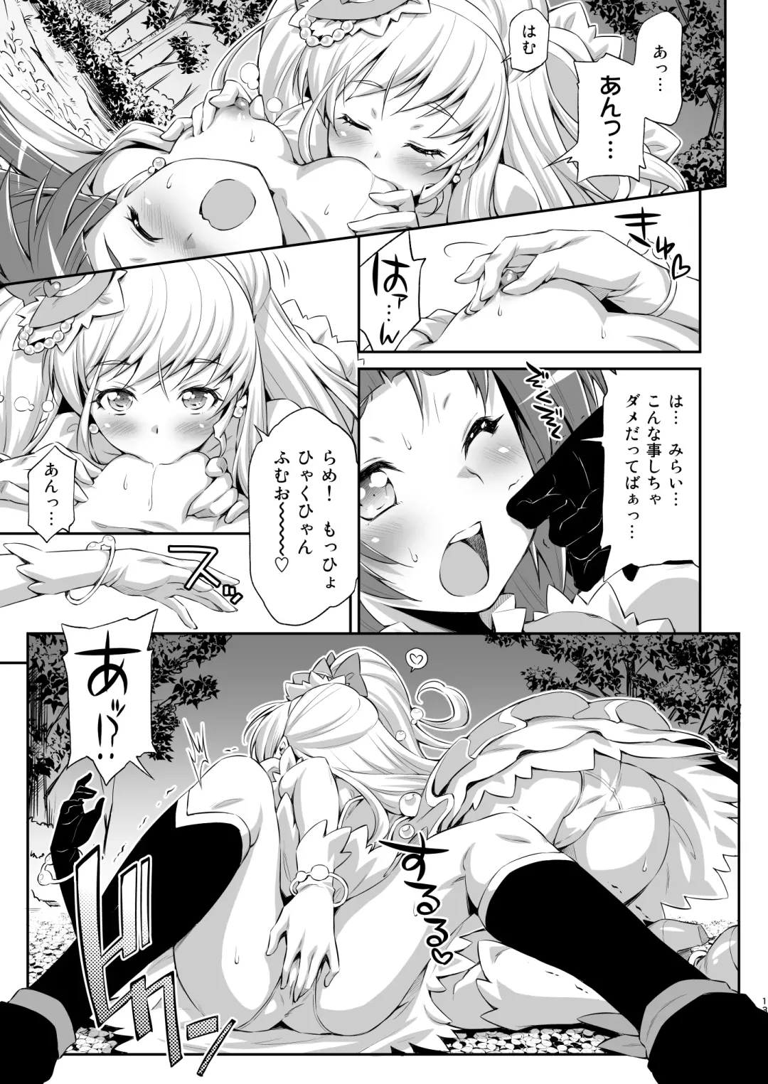 [Kazuma Muramasa] Miracle Sweet Magical Fragrance Fhentai - Page 12
