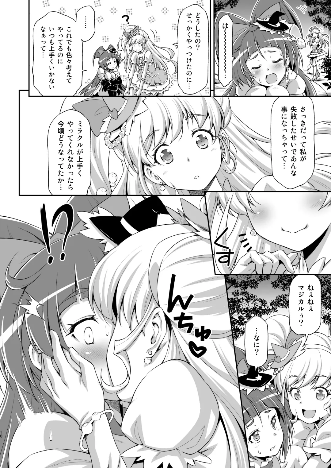 [Kazuma Muramasa] Miracle Sweet Magical Fragrance Fhentai - Page 9