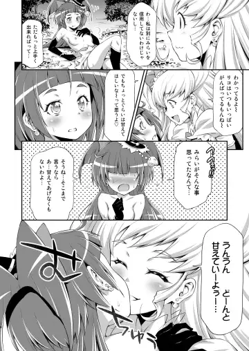 [Kazuma Muramasa] Miracle Sweet Magical Fragrance Fhentai - Page 17