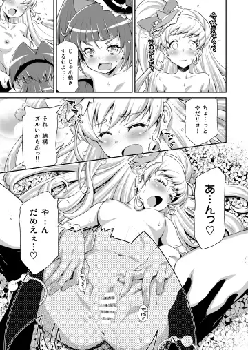 [Kazuma Muramasa] Miracle Sweet Magical Fragrance Fhentai - Page 22