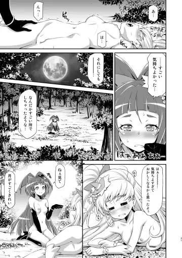 [Kazuma Muramasa] Miracle Sweet Magical Fragrance Fhentai - Page 30