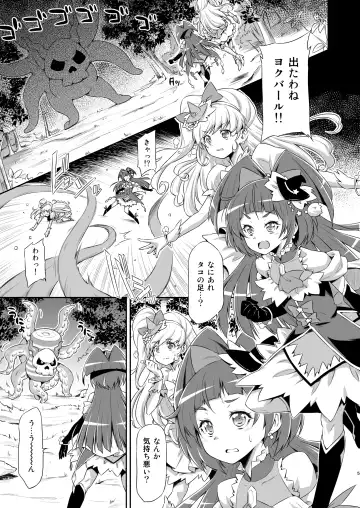 [Kazuma Muramasa] Miracle Sweet Magical Fragrance Fhentai - Page 4