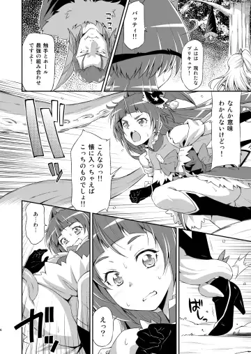 [Kazuma Muramasa] Miracle Sweet Magical Fragrance Fhentai - Page 5