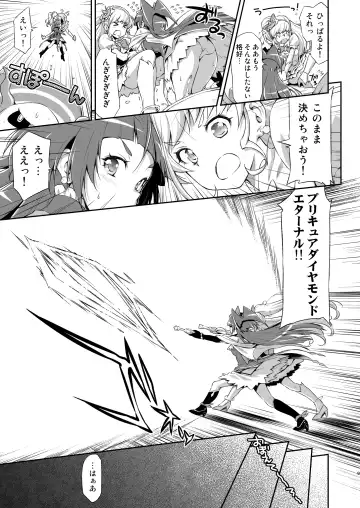 [Kazuma Muramasa] Miracle Sweet Magical Fragrance Fhentai - Page 8