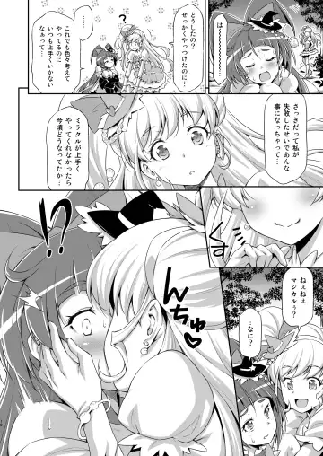 [Kazuma Muramasa] Miracle Sweet Magical Fragrance Fhentai - Page 9