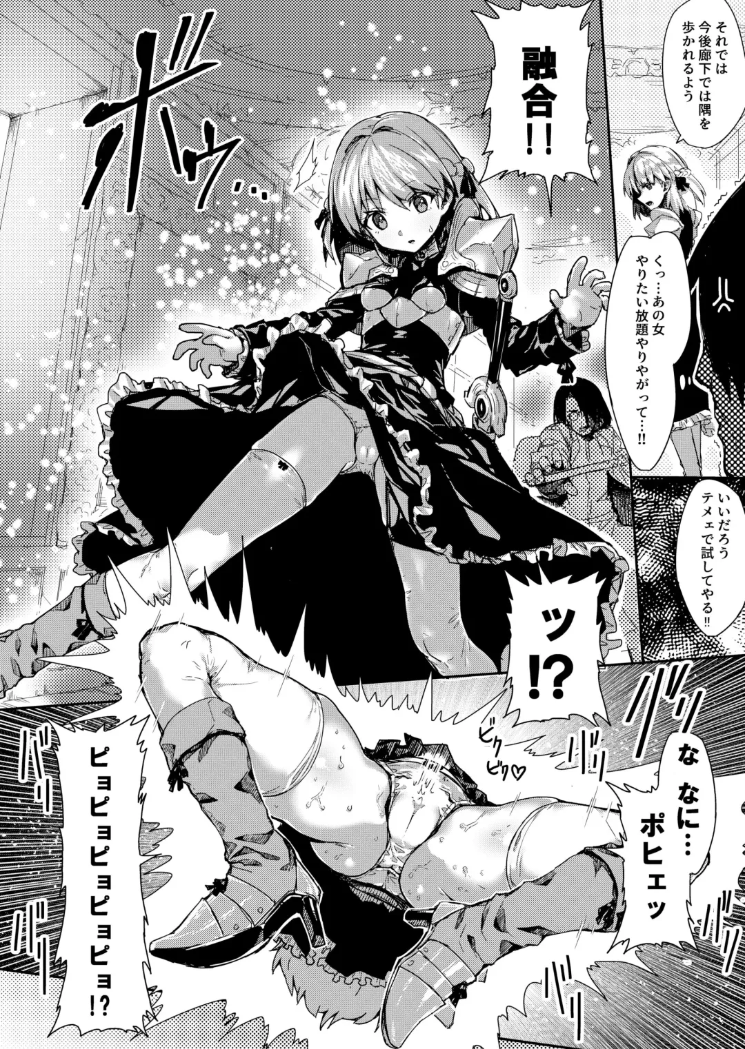 [Akane Sekiro] Seiken Rensei "Oukoku no Tsurugi" toka Jishou shite Iki tteta Himekishi ga, Ganimata Kokujoku Gangu ni Ochiru made── Fhentai - Page 3