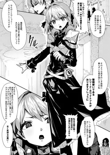 [Akane Sekiro] Seiken Rensei "Oukoku no Tsurugi" toka Jishou shite Iki tteta Himekishi ga, Ganimata Kokujoku Gangu ni Ochiru made── Fhentai - Page 2