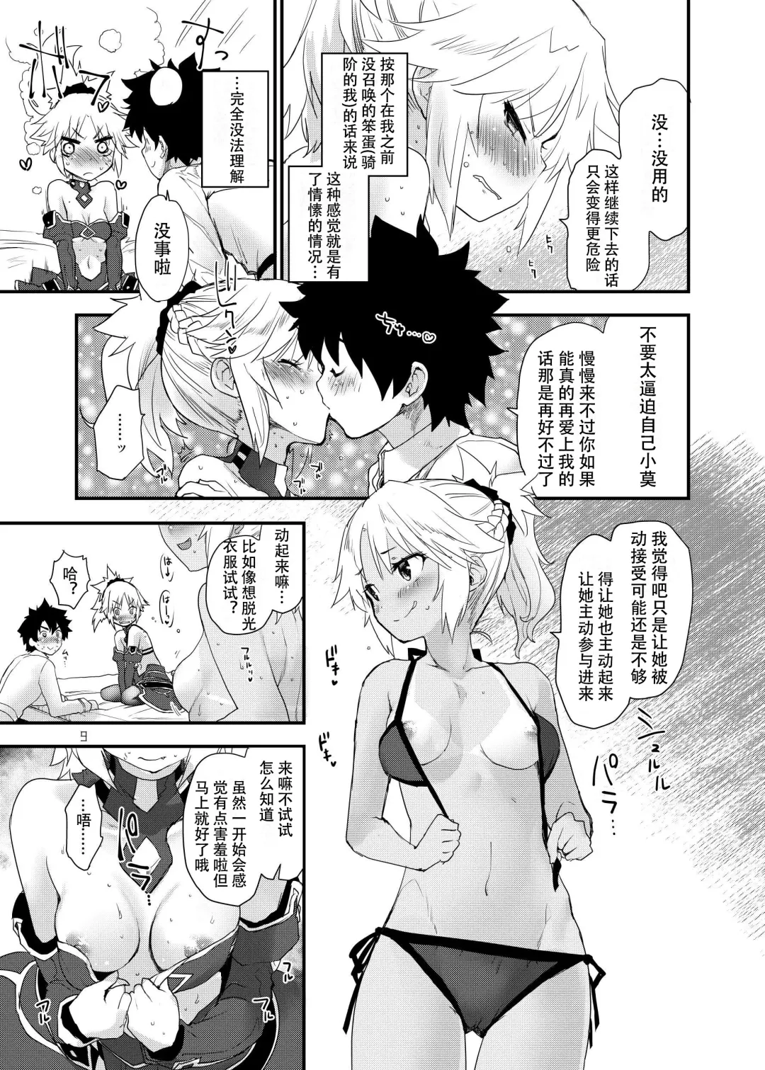 [Mozu] Honeys Fhentai - Page 10
