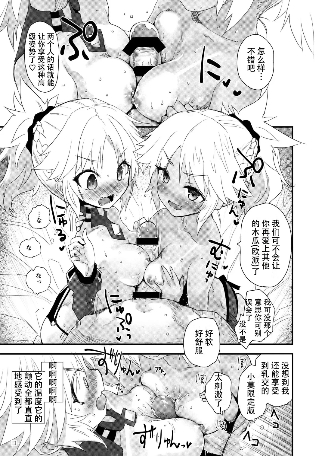 [Mozu] Honeys Fhentai - Page 14