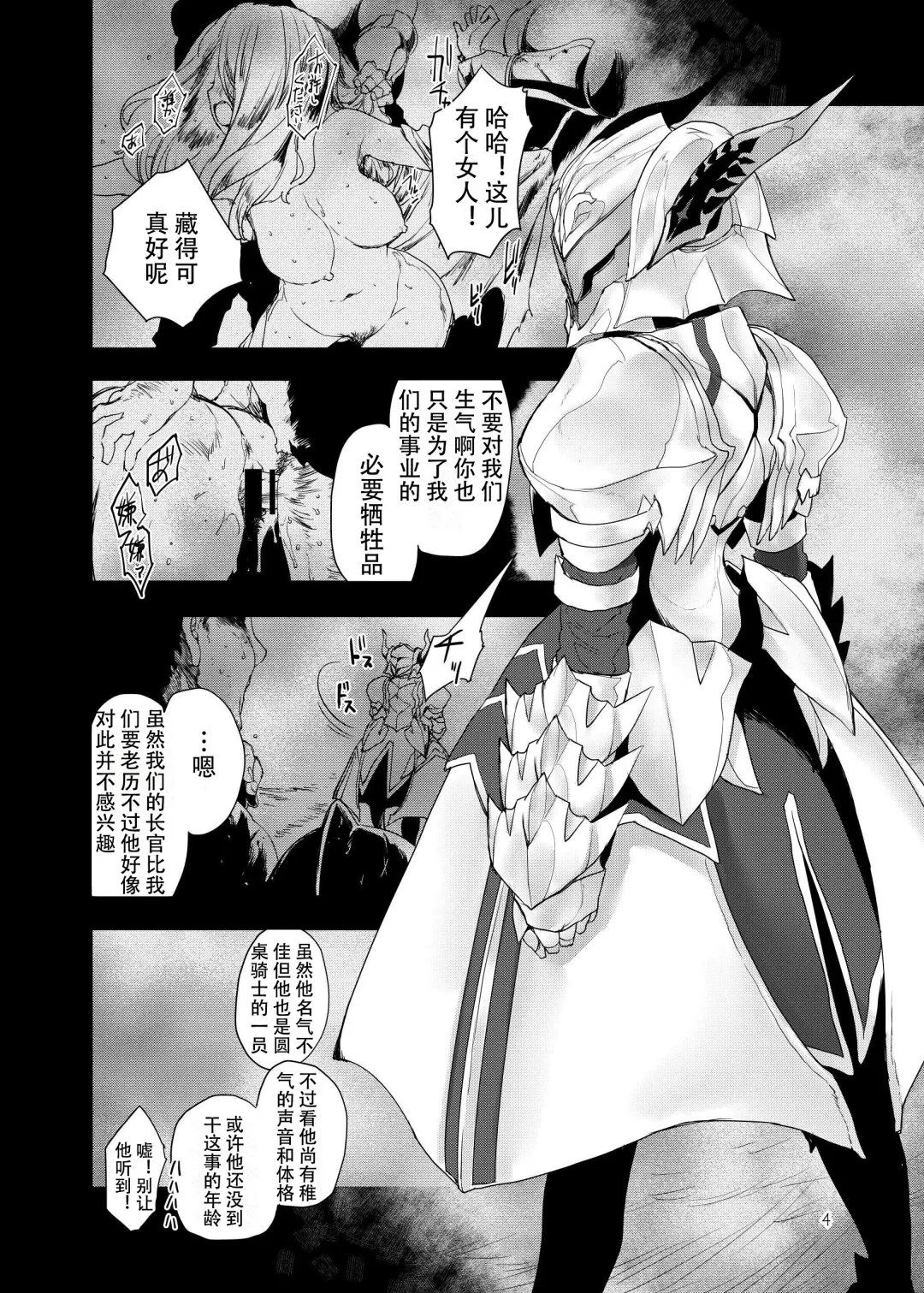 [Mozu] Honeys Fhentai - Page 5