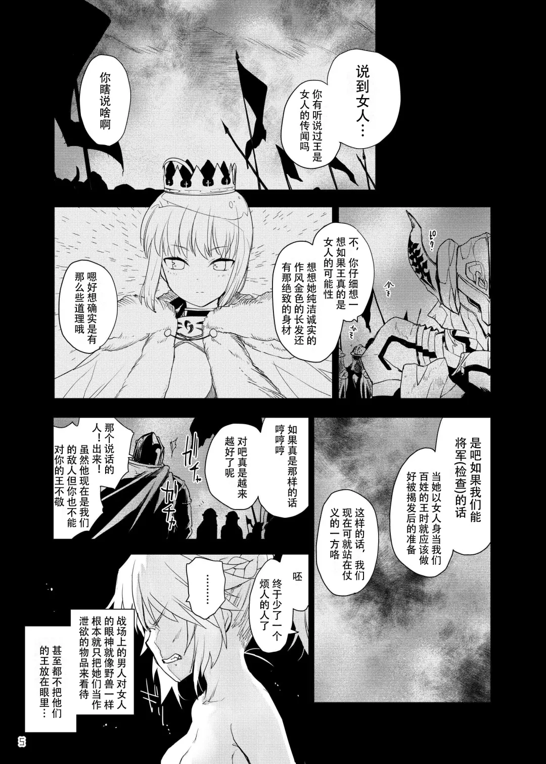 [Mozu] Honeys Fhentai - Page 6