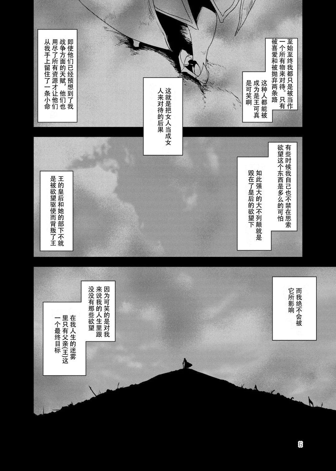 [Mozu] Honeys Fhentai - Page 7