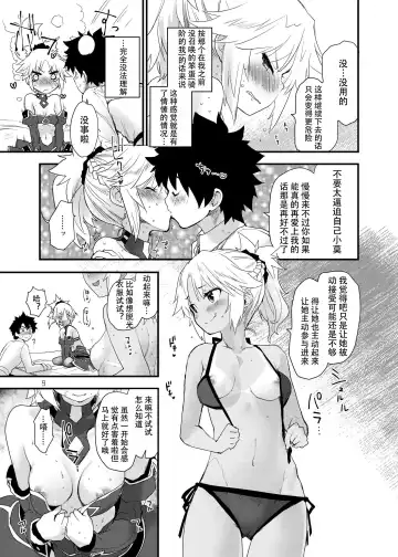[Mozu] Honeys Fhentai - Page 10