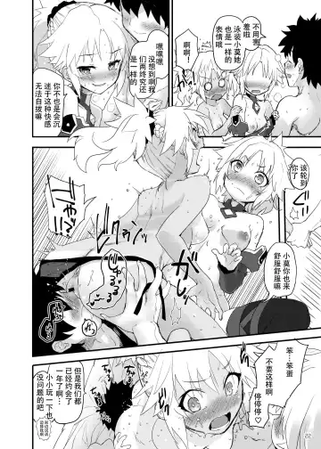 [Mozu] Honeys Fhentai - Page 23