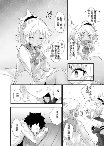 [Mozu] Honeys Fhentai - Page 29
