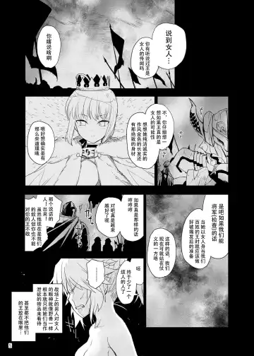 [Mozu] Honeys Fhentai - Page 6