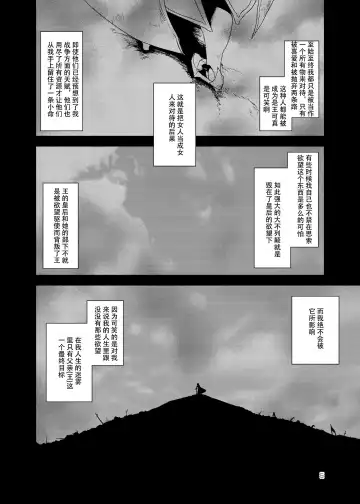 [Mozu] Honeys Fhentai - Page 7