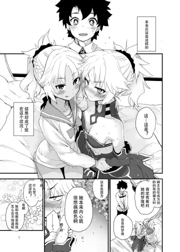 [Mozu] Honeys Fhentai - Page 8