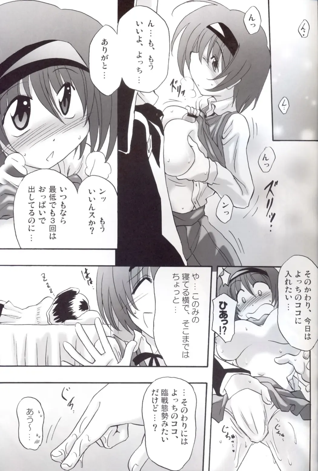 [Pony R] Yocchichi Fhentai - Page 14