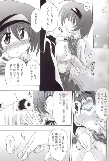 [Pony R] Yocchichi Fhentai - Page 14