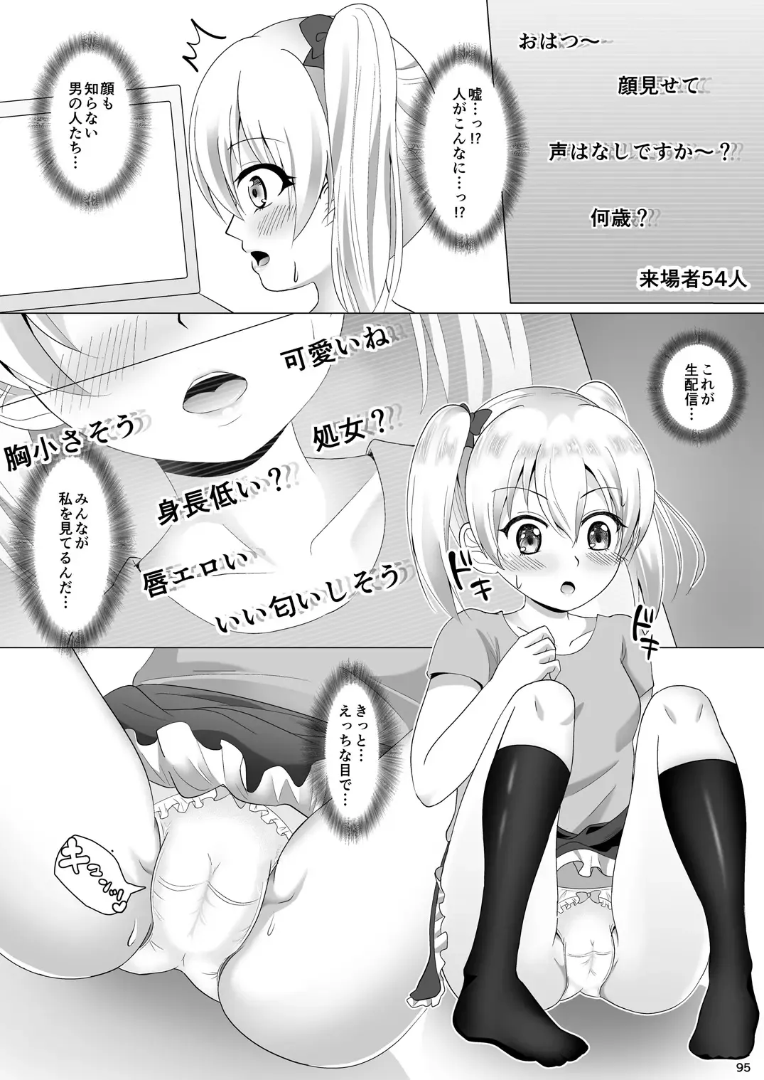 [Mizuno Koori] Mesuana Roshutsu Gakuen Daisanwa ~Net Nama Haishin~ Fhentai - Page 7