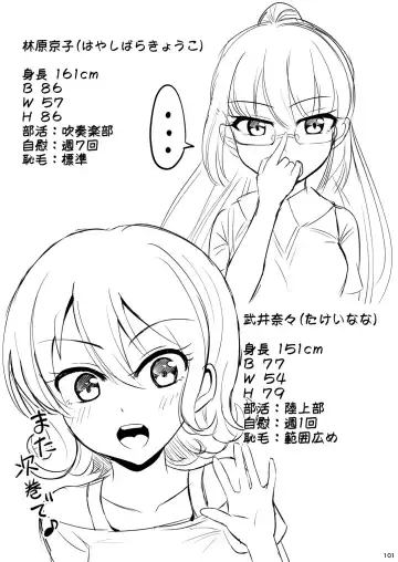 [Mizuno Koori] Mesuana Roshutsu Gakuen Daisanwa ~Net Nama Haishin~ Fhentai - Page 13