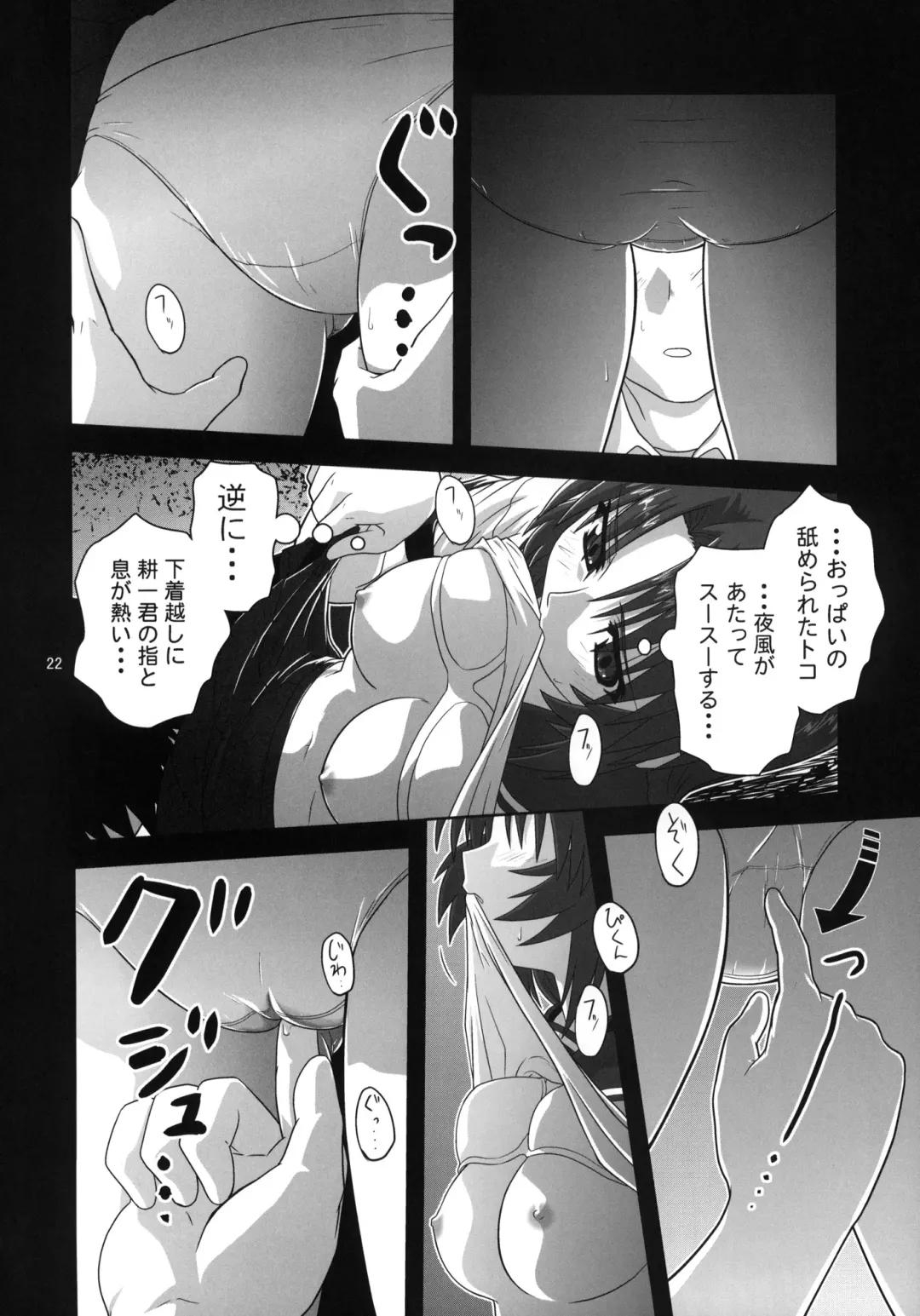 [Akikan] Chizuru no Baai Fhentai - Page 21