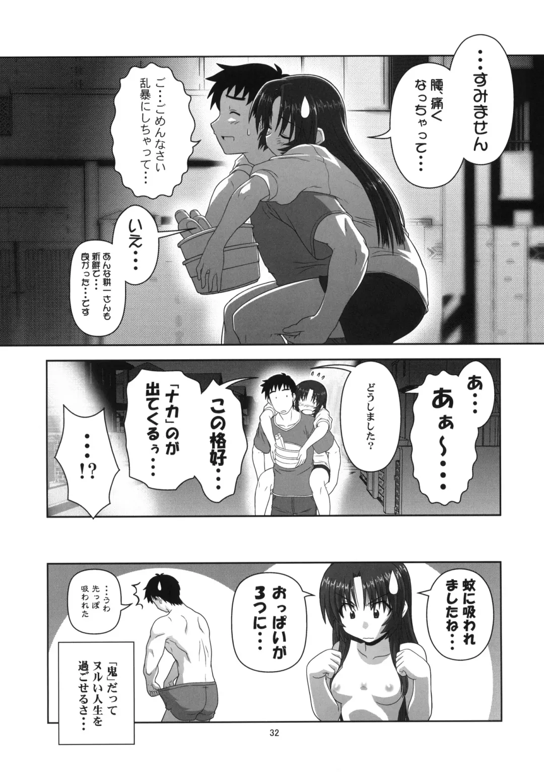 [Akikan] Chizuru no Baai Fhentai - Page 31