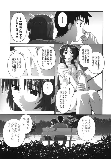 [Akikan] Chizuru no Baai Fhentai - Page 12