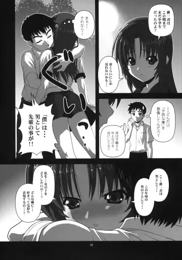 [Akikan] Chizuru no Baai Fhentai - Page 17
