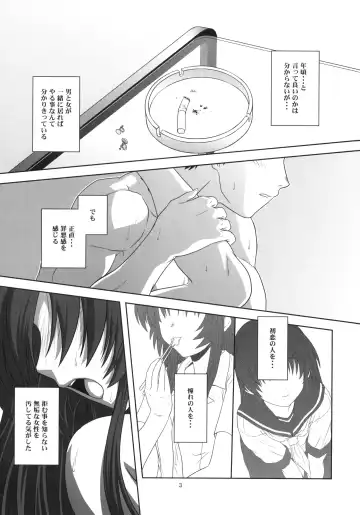 [Akikan] Chizuru no Baai Fhentai - Page 2
