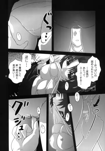 [Akikan] Chizuru no Baai Fhentai - Page 21