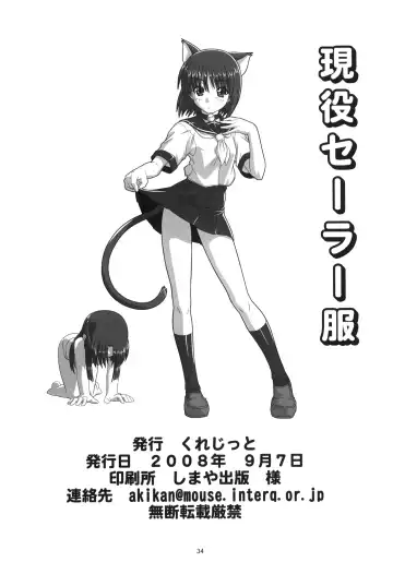 [Akikan] Chizuru no Baai Fhentai - Page 33