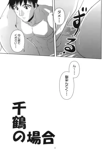 [Akikan] Chizuru no Baai Fhentai - Page 4