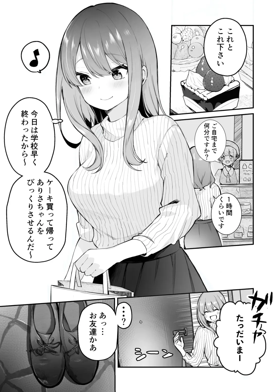 [Masco] Onee-chan ga Imouto ni Bikkuri Saserareru Hanashi!? Fhentai - Page 1